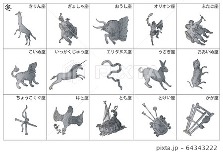 冬の星座影あり線なし枠名称のイラスト素材