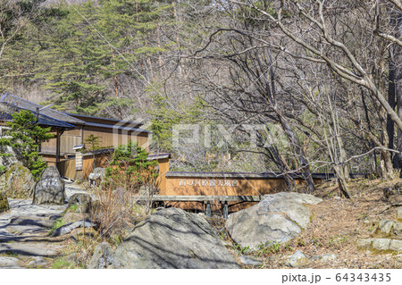 草津温泉 西の河原公園 草津温泉 西の河原公園 64343435