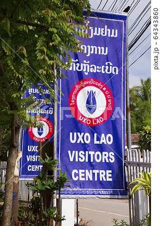 UXO LAO　ビジターセンター 64343860
