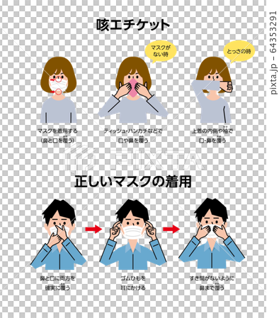 感染症対策(マスク) 感染症対策(マスク) 64353291