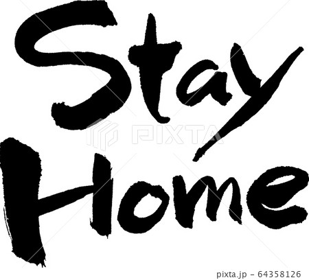Stay Home 筆文字 Stay Home 筆文字 64358126