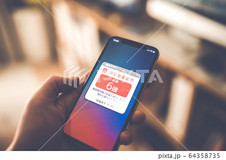 Image Photo 64358735