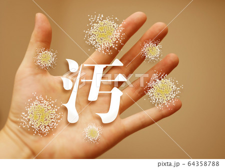 Image Photo 64358788