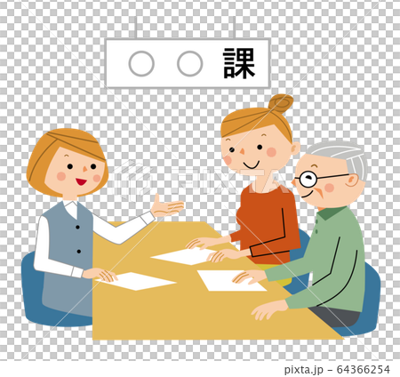 相談　説明　案内 64366254