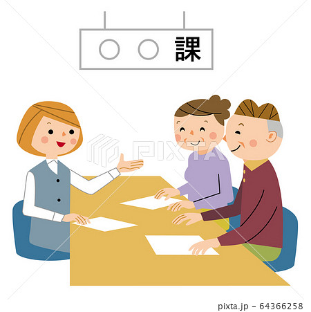 相談　説明　案内 64366258