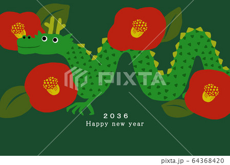2036年賀状テンプレート　ハッピーニューイヤー　年賀状 龍年　年　龍年　２０３６年たつ 64368420