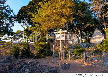 飯能市 天覧山 山頂 夕方 64372249