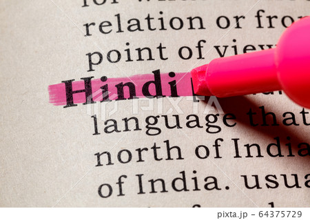definition of Hindi 64375729