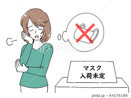 マスクが買えなくて困っている女性のイラスト 64376166