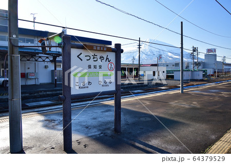春の北海道倶知安町JR倶知安駅の朝の風景を撮影 64379529