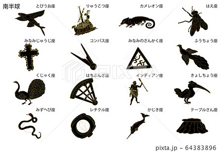 南半球の星座黒名称 64383896