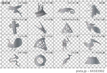 南半球の星座線なし枠名称 64383902