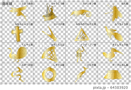 南半球の星座線なし金枠名称 64383920