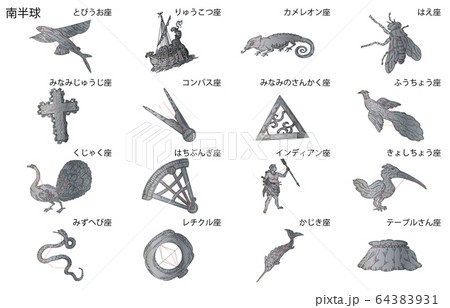 南半球の星座影あり名称 南半球の星座影あり名称 64383931