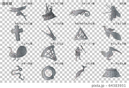 南半球の星座影あり名称 南半球の星座影あり名称 64383931