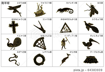 南半球の星座影あり黒枠名称 64383939