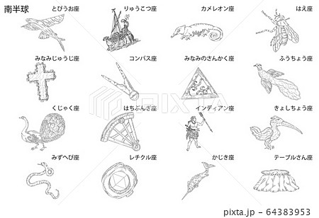 南半球の星座影あり線なし白名称 南半球の星座影あり線なし白名称 64383953
