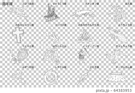 南半球の星座影あり線なし白名称 南半球の星座影あり線なし白名称 64383953