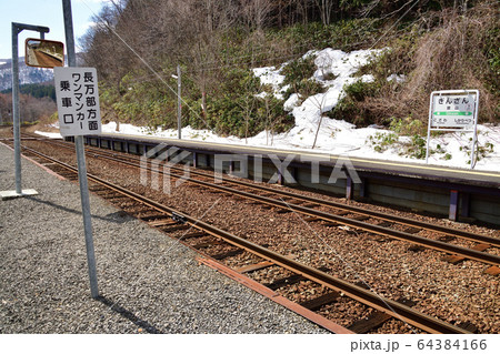 春の北海道仁木町JR銀山駅の風景を撮影 春の北海道仁木町JR銀山駅の風景を撮影 64384166