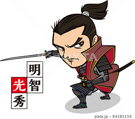 低い姿勢で刀を構える明智光秀【2頭身・ベクター】 低い姿勢で刀を構える明智光秀【2頭身・ベクター】 64385159