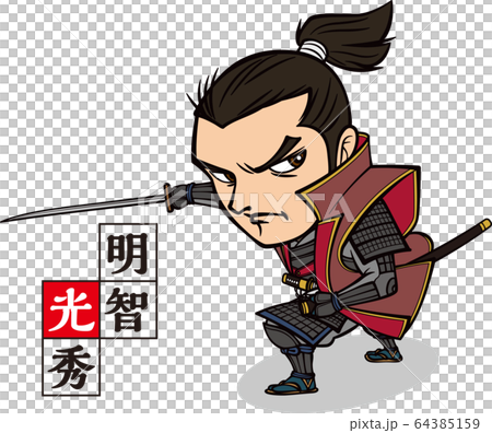 低い姿勢で刀を構える明智光秀【2頭身・ベクター】 低い姿勢で刀を構える明智光秀【2頭身・ベクター】 64385159