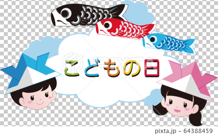 Boy's Day Koinobori characters - Stock Illustration [64388459] - PIXTA