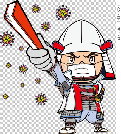 ウィルスに立ち向かう武将 64389285