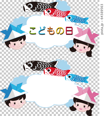 Boy's Day Koinobori Koinobori Character Speech Bubble Set Boy's Day Koinobori Koinobori Character Speech Bubble Set 64389563