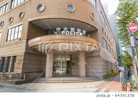 札幌方面中央警察署 庁舎外観 札幌方面中央警察署 庁舎外観 64391356