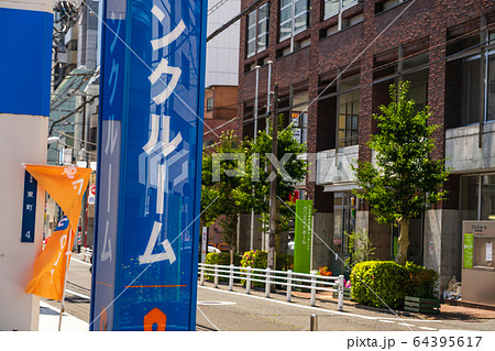 トランクルームビルの看板 64395617