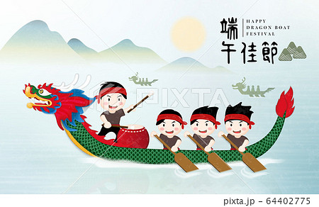 Happy Dragon Boat Festival background template traditional dragon boat racing in the lake 64402775