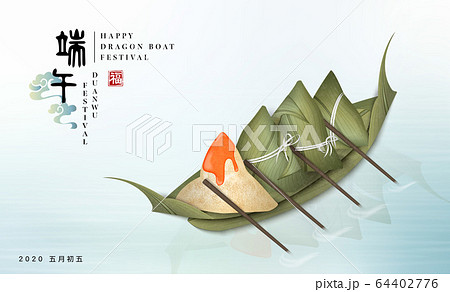 Happy Dragon Boat Festival background template traditional food rice dumpling and bamboo leaf. Chinese translation : Duanwu and Blessing 64402776