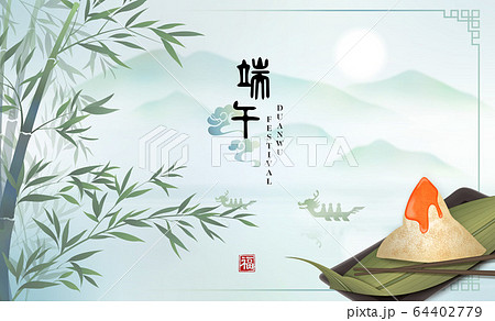 Happy Dragon Boat Festival background template traditional food rice dumpling and bamboo leaf with elegant nature landscape lake mountain view. Chinese translation : Duanwu and Blessing 64402779