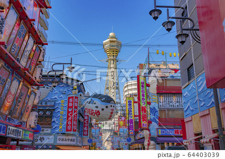 大阪 通天閣・新世界 大阪 通天閣・新世界 64403039