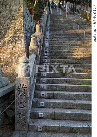 【四国三十六不動霊場】第四番 箸蔵寺の般若心経昇経段3 徳島県三好市 【四国三十六不動霊場】第四番 箸蔵寺の般若心経昇経段3 徳島県三好市 64403157