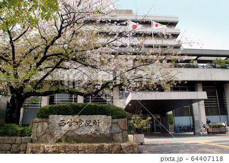 西宮市役所 64407118