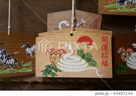 京都御苑 厳島神社 絵馬(巳) 京都御苑 厳島神社 絵馬(巳) 64407144