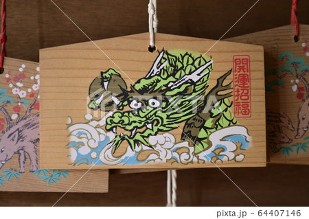 京都御苑　厳島神社　絵馬（龍） 64407146