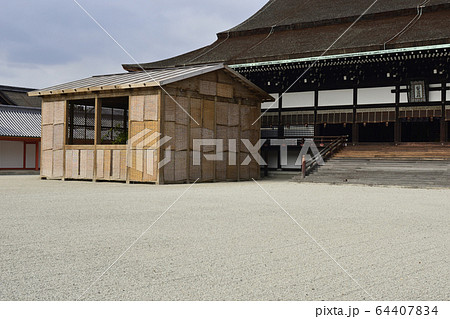 京都御所 紫宸殿 右近の橘 京都御所 紫宸殿 右近の橘 64407834