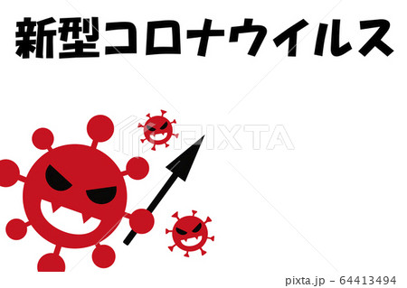 【社会問題】新型コロナウイルスのイメージ (白背景) 【社会問題】新型コロナウイルスのイメージ (白背景) 64413494