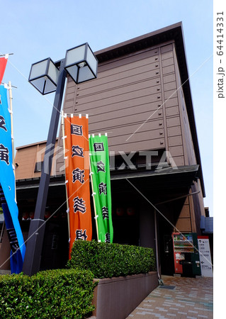 国立演芸場 64414331