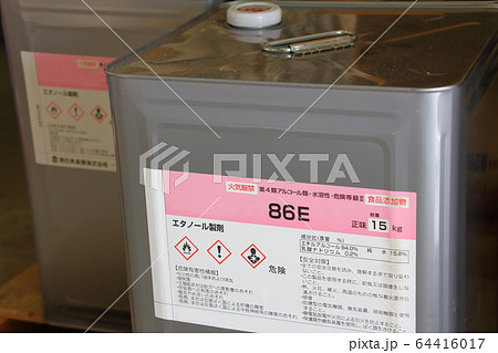食品添加用86度アルコール製剤(一斗缶) 食品添加用86度アルコール製剤(一斗缶) 64416017