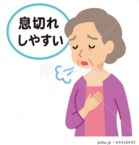 体調不良 息切れ 女性 高齢者 体調不良 息切れ 女性 高齢者 64416045