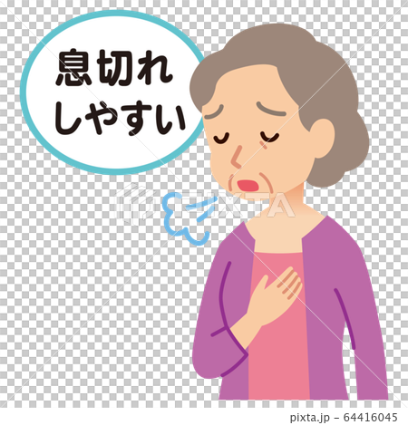 体調不良 息切れ 女性 高齢者 体調不良 息切れ 女性 高齢者 64416045