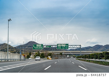栃木県　岩舟ジャンクションを走行中の自動車 64418737