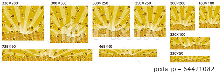 ポイントコイン放射 バナー用 イラスト ポイントコイン放射 バナー用 イラスト 64421082