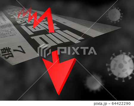 コロナ　緊急事態宣言　コロナウィルス　経済破綻　新型コロナウィルス　景気後退　細菌　病気　 64422290