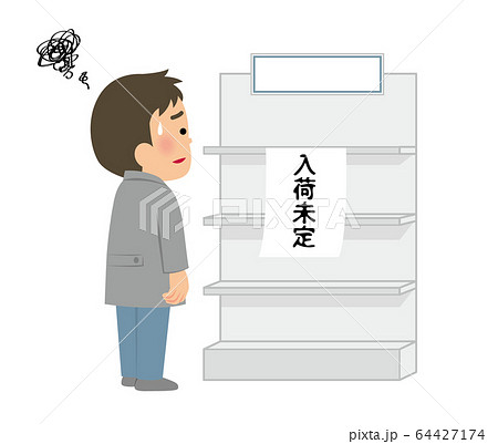 売切れ　イメージ 64427174