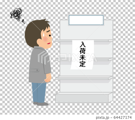 売切れ　イメージ 64427174