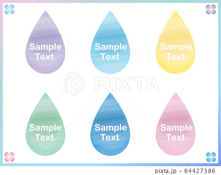 綺麗な水彩風水滴マークのイラスト素材